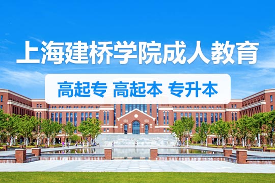 读经典闻书香，锻工匠润人生——上海建桥学院第16届读书节隆重开幕