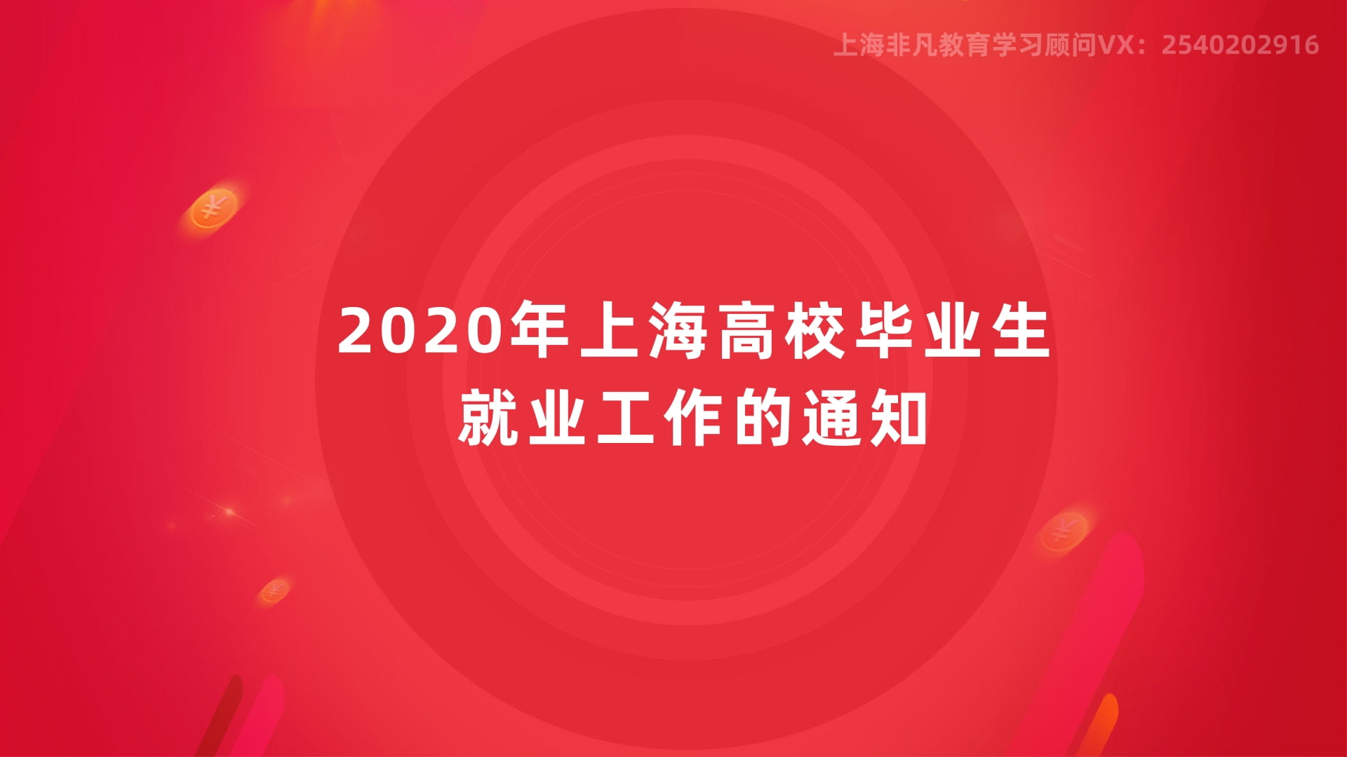 上海建桥学院继续教育学院