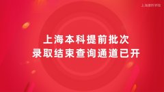 上海建桥学院专升本分享上海市2020高等教育自学考试专业分类表